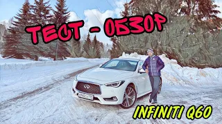 ОБЗОР самого NEW INFINITI Q60