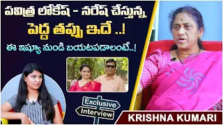 Naresh Pavitra Lokesh Marriage Issue || Social Activist Krishna Kumari Interview || Socialpost TV