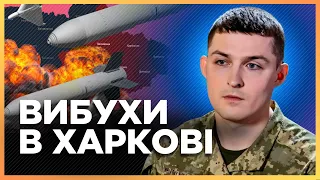 НЕГАЙНО. Росія вдарила по Харкову цією зброєю! ПЕРШІ подробиці обстрілу. ЄВЛАШ