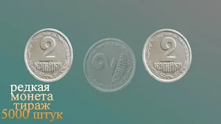 Редкие 2 копейки 2003 года УКРАИНА