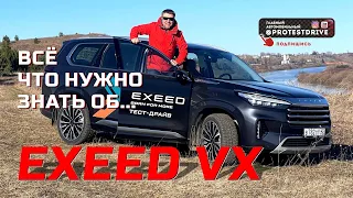 Обзор Exeed VX 2023. 500 км по трассе, грунту и полям. Что выяснилось, смотрим!