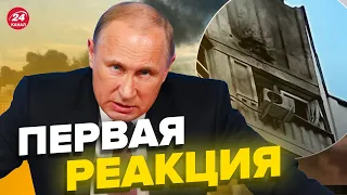 ⚡️Уже есть реакция на атаку по Москве! Пропаганда в панике, ПУТИН в бункере @RomanTsymbaliuk