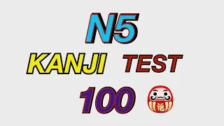 JLPT N5 Japanese KANJI TEST 100 *2 (No74,こんしゅう)