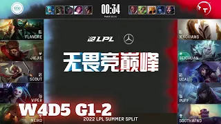 EDG vs TT - Game 2 | Week 4 Day 5 LPL Summer 2022 | Edward Gaming vs TT G2