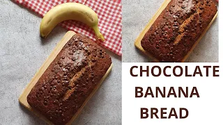 Chocolate banana bread  بنانا بريد  بالشوكولاته طريقة خبز الموز او كيكة  الموز بالمقادير  المظبوطه