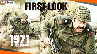 Mohanlal's 1971 Beyond Borders Malayalam Movie First Look || Major Ravi - Filmyfocus.com