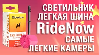 Камеры RideNow тестдрайв / Видеоблог