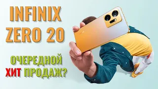 Очередной хит продаж? Infinix Zero 20 распаковка и первый взгляд