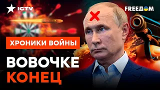 Путин ДОПРЫГАЛСЯ! Окружение УЖЕ готовит ПОСЛЕДНИЙ акт для "царя" @skalpel_ictv