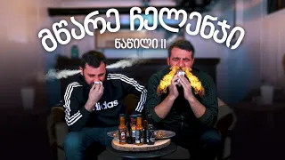 ომარი VS ლაშა ნაწილი 2: 5,000,000 ჩელენჯი Ghost Pepper,Scorpion,Carolina Reaper Sauces