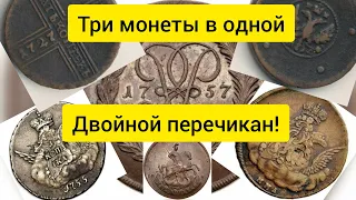 Монеты Царской России - 2 копейки 1757 Двойной перечикан!!