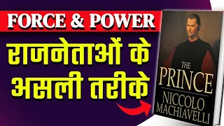 How To Become POWERFUL Like A King  | Prince by Machiavelli Book Summary