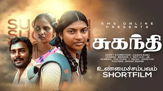 Suganthi | A true incident | Tamil Christian Shortfilm | SMS ONLINE | Jaison Babu |