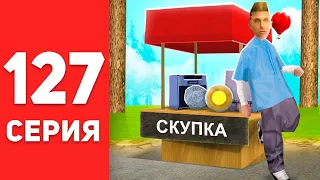 ПУТЬ БОМЖА в САМП #127 - ЗАРАБОТОК в АФК 😱🔥 ПЕРЕПРОДАЖИ на АРИЗОНА РП (arizona rp)