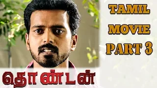 Thondan - Tamil Movie Part 3 | Samuthirakani | Vikranth | Sunaina