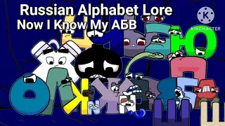 Now I Know My АБВ| Russian Alphabet Lore (Epilogue)