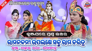 Kunjaghar Prasrautar || Maa Benjaren Danda Nrutya || Ramakant Bishi || Utkantha Krushna || Ok Media