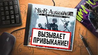 НА ИГЛЕ. NIER AUTOMATA