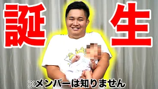 [ANNOUNCEMENT] Ndaho Is A Father!