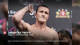 Боксер Денис Лебедев победил Марка Флэнагана и защитил титул чемпиона