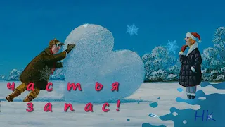 Со старым Новым годом ! ❄️Самое прикольное поздравление с Новым годом! 2024 ! 🎅🌲