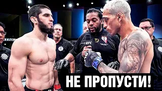 БОЙ ГОДА! Ислам Махачев - Чарльз Оливейра на UFC 280 / Эпичное промо