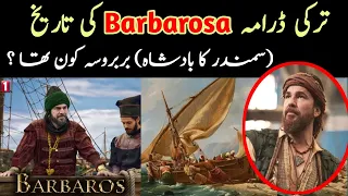 Who is barbarossa | who was barbarossa | khairuddin barbarossa | Story of Barbarossa