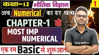 Class 12th Physics Chapter 1 Numericals | वैधुत आवेश तथा क्षेत्र Class 12 Important Numerical 2025