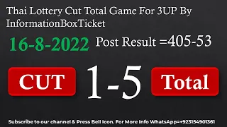 Thai Lottery Cut Total Game For 3UP By InformationBoxTicket 16-8-2022