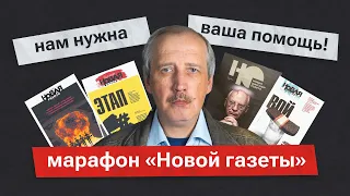 Мы продолжаем работать в России. Нам нужна ваша помощь!