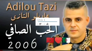 عديلو التازي الحب الصافي حنان بالخاطر adilo tazi lhoub safi♥️@KhalidKhalid-zl9co