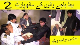 Band Baja Part 2, Very Funny Video [ Sakhawat Naz Official ]