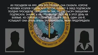 2353. «Они своих расстреливали сами» – перехват ГУР