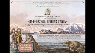 История торговых портов Русского Севера в Средние Века