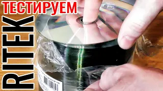 Ritek CD-R No Print, No Groove SP-100 технологический | Тестирование дисков