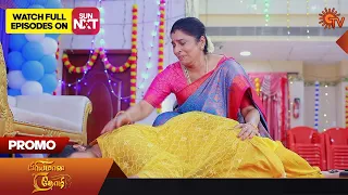 Priyamaana Thozhi - Promo |12 December 2023 | Full EP Free on SUN NXT | Sun TV | Tamil Serial