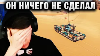 C1yMba ● ОН НИЧЕГО НЕ СДЕЛАЛ ЗА БОЙ! ●