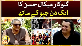 Aik Din Geo Kay Saath - Mekaal Hasan (Pakistani Musician) - Suhail Warraich - Geo News