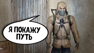 Как попасть в Мертвый Город? STALKER Фотограф #12