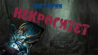 Инстории |Подземелье "Некроситет" | World of Warcraft