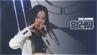 [EXID] 알러뷰 (EXID - I LOVE YOU) 교차편집 (STAGE MIX)