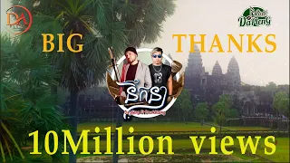 នឹកនា​2023 ដា ភ្លេង - ពូឃ្លាំង [Video Lyric]