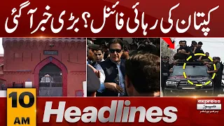 BIG Day For Chairman PTI | Headlines 10 AM | 22 Aug 2023 | Express News