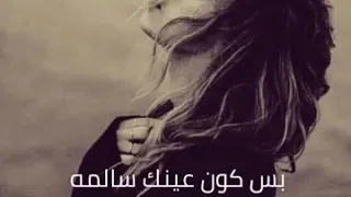 أعبر على جفوني بحلم كاملة