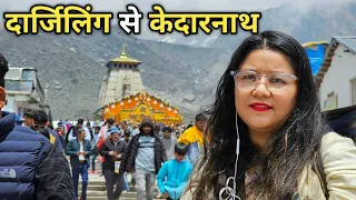 केदारनाथ यात्रा का सपना हुआ पूरा || Kedarnath Dham Yatra 2024 || Sushmita Chettri Vlogs
