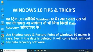 How to Configure Shadow Copy & System Restoration on Windows 10 ? !! Secure your Data 100% !!