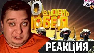 Evsukov Play РЕАКЦИЯ JOHAN 10 побед за день ( CS GO )