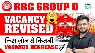 RRC GROUP बड़ी UPDATE VACANCY REVISED हो गया Vacancy कम हो गयी और बढ़ी भी VACANCY कितना DECREASE हुआ