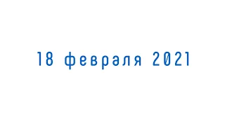 Учет нефинансовых активов в свете последних изменений законодательства. 2021 год.