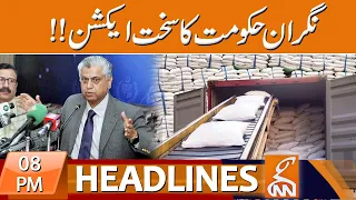 Caretaker government action against Sugar mafia | News Headlines | 08 PM | 10 Sep 2023 | GNN